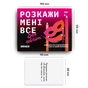 Разговорная игра Orner Расскажи мне все! Sex edition (orner-2677) - уменьшенное изображение 5