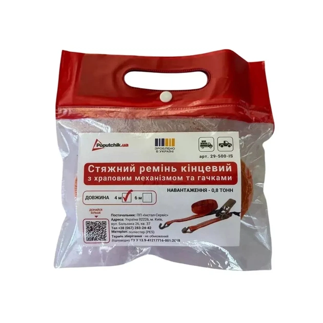 Стяжний ремінь Poputchik кінцевий з гаками 0,8 т.4м (29-500-IS) - picture 8