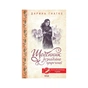 Книга Щоденник безнадійно приреченої - Дарина Гнатко КСД (9786171500532) - зменшене зображення 1