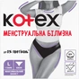 Гігієнічні прокладки Kotex Менструальна білизна Розмір L 1 шт. (5029053590233) - зменшене зображення 1