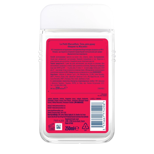 Гель для душу Le Petit Marseillais Вишня та жасмин 250 мл (3574661774206) - picture 2