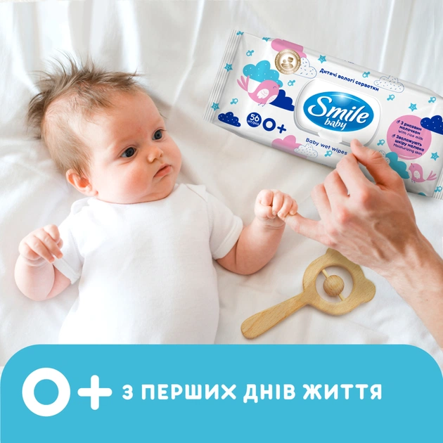 Дитячі вологі серветки Smile baby Мультипак, з рисовим молочком (56 шт х 3 упаковки) (4823071658750) - picture 5