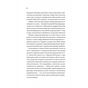 Книга Залізний генерал. Уроки людяності - Людмила Долгоновська Vivat (9789669829566) - зменшене зображення 7