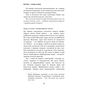 Книга Іди туди, де страшно. І матимеш те, про що мрієш - Джим Ловлесс BookChef (9786175480595) - зменшене зображення 9