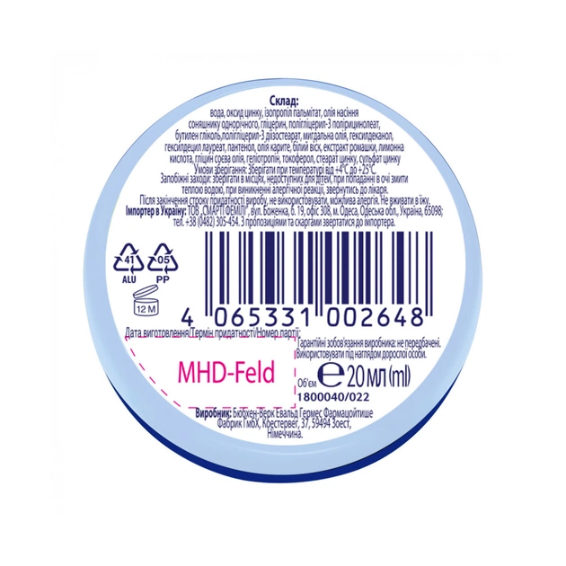 Дитячий крем Bubchen для немовлят, 20 мл (3100021) - picture 2