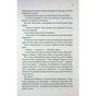 Книга Босмен - Ві Кіланд КСД (9786171516472) - зменшене зображення 6