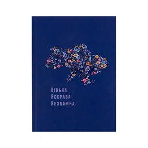 Книга записна Axent UA Вільна А5 клітинка тверда обкладинка 96 аркушів (8455-2-A) зображення 1