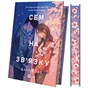 Книга Сем на зв'язку - Дастін Тао Vivat (9786171713109) - зменшене зображення 1