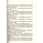 Книга Остання камелія - Сара Джіо Vivat (9789669421203) - зменшене зображення 10