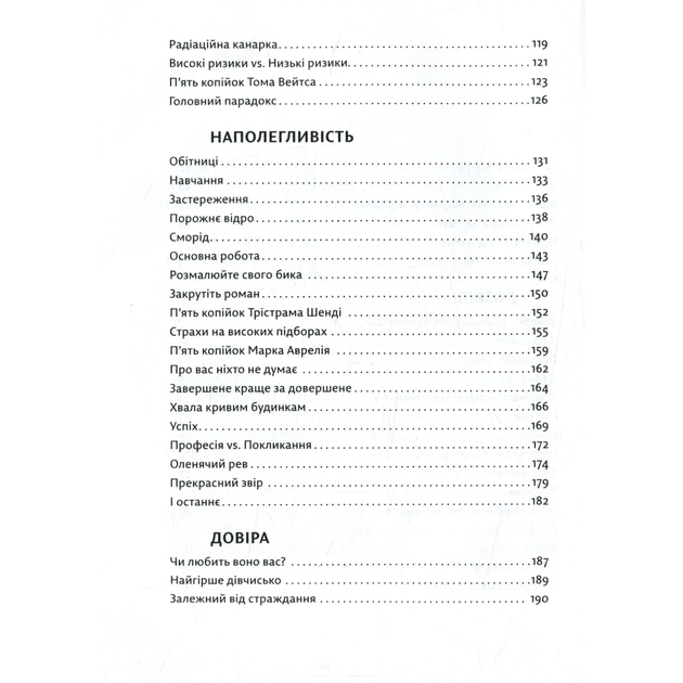 Книга Велика магія - Елізабет Ґілберт Видавництво Старого Лева (9786176794141) - picture 6