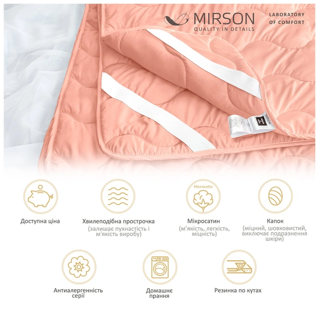 Наматрасник MirSon №1761 Eco Light Coral Silk на резинке по углам 90x200 см (2200003712018) - изображение 3