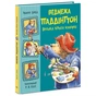 Книга Ведмежа Паддінгтон. Велика книга історій - Майкл Бонд Ранок (9786170985330) - зменшене зображення 1