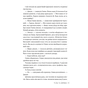 Книга Та дівчина - Рут Веа Видавництво РМ (9786178373580) - зменшене зображення 5