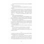 Книга Весняна повідь - Микола Чернявський Ще одну сторінку (9786175225547) - зменшене зображення 9
