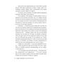 Книга Щаслива катастрофа - Медді Довсон Видавництво РМ (9786178280963) - зменшене зображення 9