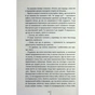 Книга Божевільна - Челсі Бікер КСД (9786171518872) - зменшене зображення 7