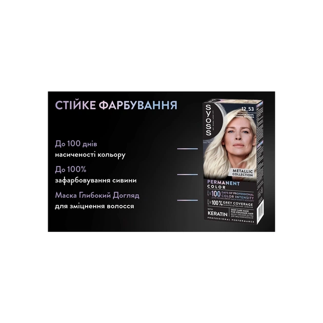 Краска для волос Syoss BL Permanent Coloration 12-53 - Жемчужная платина (9000101731989) - изображение 11