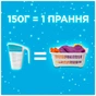 Стиральный порошок Gala Морская свежесть Для цветного белья 7.1 кг (8006530178341) - уменьшенное изображение 2