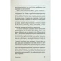 Книга Алла Заяць. Енергетичний менеджмент: практичний посібник з керування власною енергією Yakaboo Publishing (9786178107857) - уменьшенное изображение 6