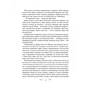 Книга Царство вовків - Лі Бардуґо Vivat (9786171701441) - зменшене зображення 10