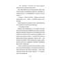 Книга Хвісторія Емілі Віндснеп - Ліз Кесслер #книголав (9786177563937) - зменшене зображення 11