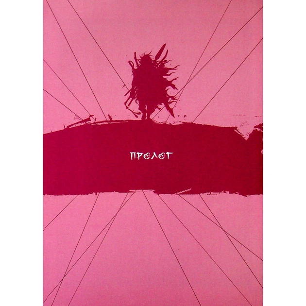 Комікс Великий майстер. Том 1 - Мун Джонху, Рю Ґіун Varvar Publishing (9786170995599) - picture 4