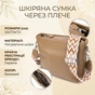 Сумка Vintage Из натуральной кожи Бежевая (22912) - уменьшенное изображение 4