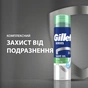 Гель для гоління Gillette Series Sensitive Skin Для чутливої шкіри 200 мл (3014260214692) - уменьшенное изображение 3