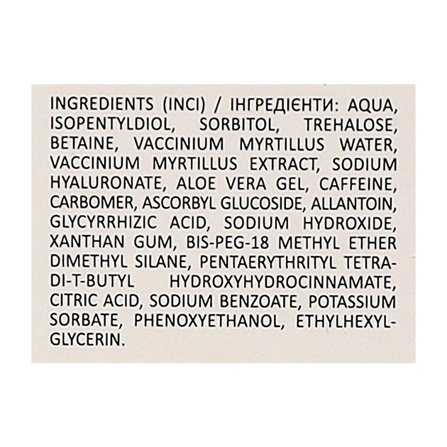 Патчі під очі Біокон Рідкі I Love Blueberry 20 мл (4823110302880) - picture 3