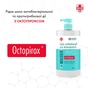 Рідке мило Waider антибактеріальної та протигрибкової дії 500 мл (4823098412106) - уменьшенное изображение 2