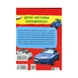 Книга Мініенциклопедія. Транспорт Vivat (9789669827258) - зменшене зображення 2