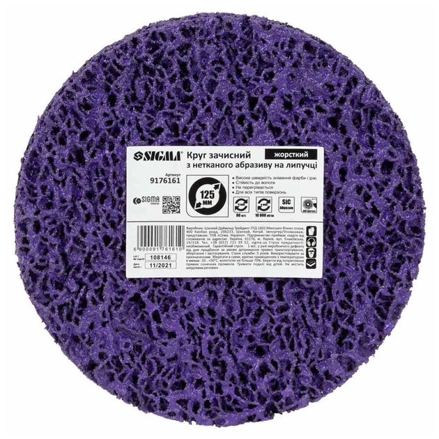 Круг зачистний Sigma з нетканого абразиву (корал) 125мм на липучці фіолетовий твердий (9176161) - picture 6