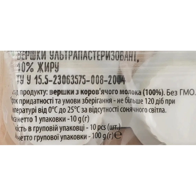 Вершки Бурьонка порційні ультрапастеризовані 10% 10 шт.х10 г (81851) - picture 4