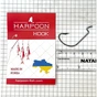 Гачок Harpoon OFFSET No.3/0 5шт (7407000008242) - зменшене зображення 1