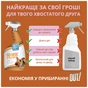 Спрей для тварин OUT! GO HERE для привчання собак до туалету 945 мл (0010279705445) - зменшене зображення 2