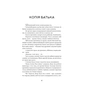 Книга У тебе є ти! - Олеся Лужецька Yakaboo Publishing (9786178222840) - зменшене зображення 11
