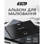 Альбом для рисования ZiBi А4 BLACK, 12 листов на скобе (ZB.1421-01) - уменьшенное изображение 2