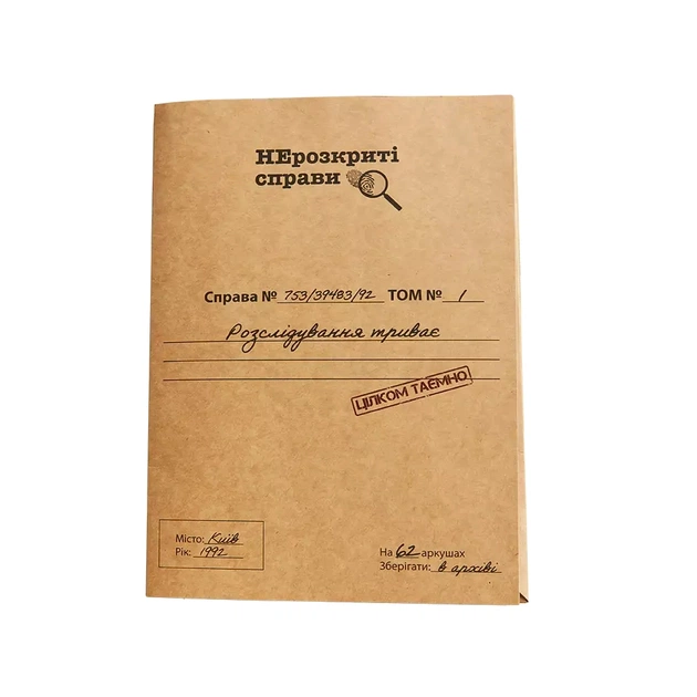 Настільна гра Memo Games Нерозкриті Справи (українська) (m-0014) - изображение 1