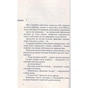 Книга Укри - Богдан Жолдак А-ба-ба-га-ла-ма-га (9786175850879) - зменшене зображення 2