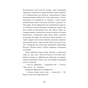 Книга Словозахисниця - Патришія Форд Видавництво Старого Лева (9789664481707) - зменшене зображення 4