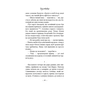 Книга Духовидець. Із записок графа фон О** - Фрідріх Шіллер Астролябія (9786176642398) - зменшене зображення 9