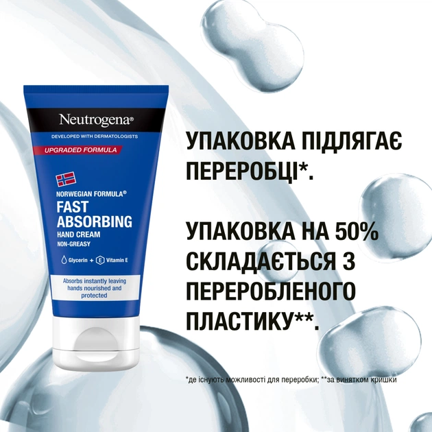 Крем для рук Neutrogena Норвезька формула Швидке поглинання 75 мл (3574661133959/3574660239829) - picture 9