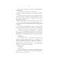 Книга Герої - Джо Аберкромбі КСД (9786171507876) - зменшене зображення 9