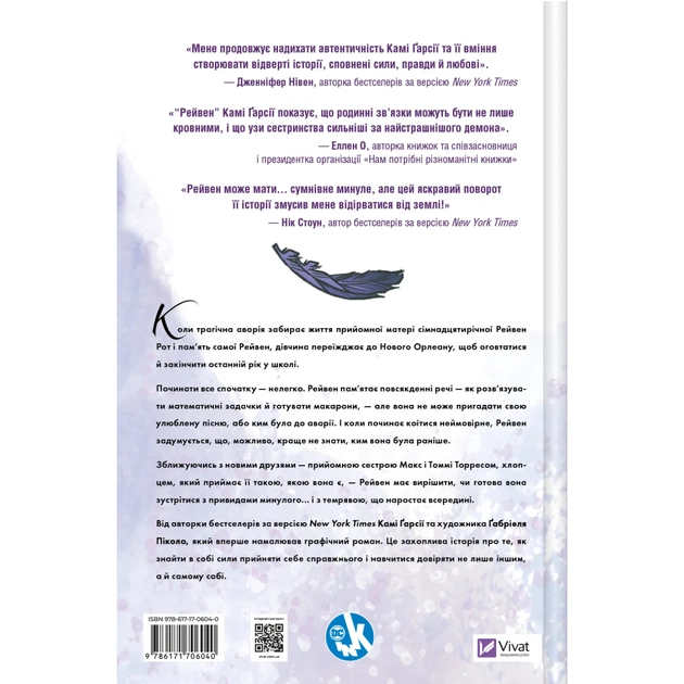 Комікс Підлітки-титани: Рейвен - Камі Ґарсія Vivat (9786171706040) - picture 2