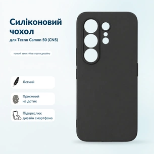 Чохол до мобільного телефона BeCover Silicone Tecno Camon 50 (CN5) Black (716067) зображення 1