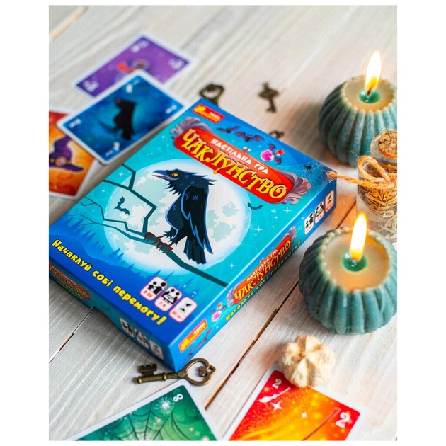 Настільна гра Ранок Чаклунство (4827476988092) - изображение 3