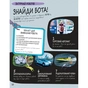 Книга Книга Розумників. РОБОТИ та ШІ - Пол Вірр Yakaboo Publishing (9786178222246) - зменшене зображення 8