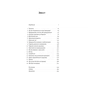 Книга Самознищення Європи: імміграція, ідентичність, іслам - Дуґлас Мюррей Наш Формат (9786178277796) - зменшене зображення 6