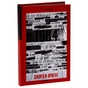 Книга 1984. Колгосп тварин. Ексклюзивне видання - Джордж Орвелл КСД (9786171504967) - зменшене зображення 3