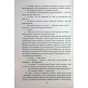 Книга Хороший матеріал - Доллі Олдертон КСД (9786171516342) - зменшене зображення 9